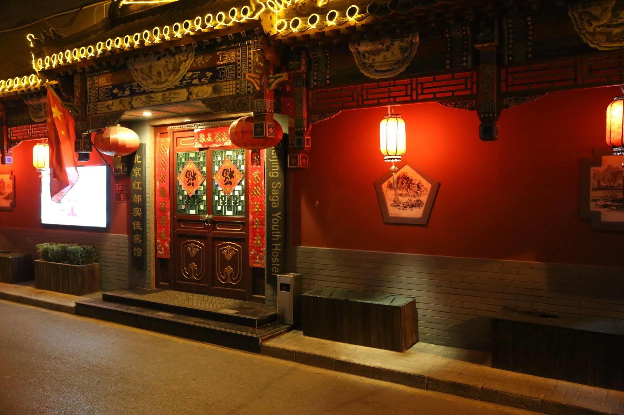 Happy Dragon City Culture Hotel -In The City Center With Ticket Service&Food Recommendation,Near Tian'Anmen Forbidden City,Wangfujing Walking Street,Easy To Get Any Tour Sights In Pékin  Extérieur photo